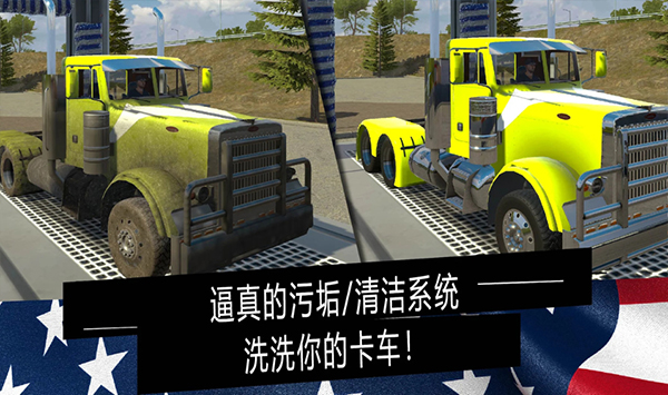 美国卡车模拟器pro手机版下载 第2张图片