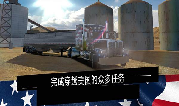 美国卡车模拟器pro手机版下载 第4张图片