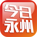 今日永州appv4.3.6安卓版