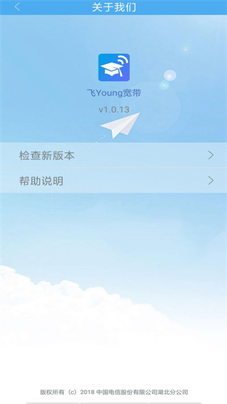 飞young宽带app官方下载2023 第1张图片
