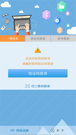 飞young宽带app官方下载2023 第2张图片