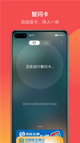 华为钱包app下载安装最新版 第3张图片