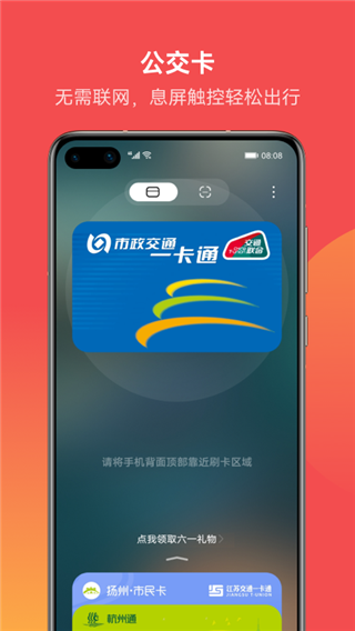 华为钱包app下载安装最新版 第1张图片