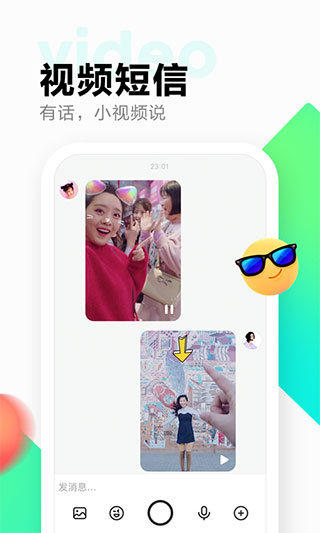 多闪app2023最新版下载 第3张图片