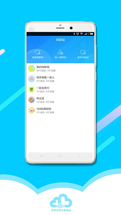 淘云互动app下载安装官方版 第1张图片