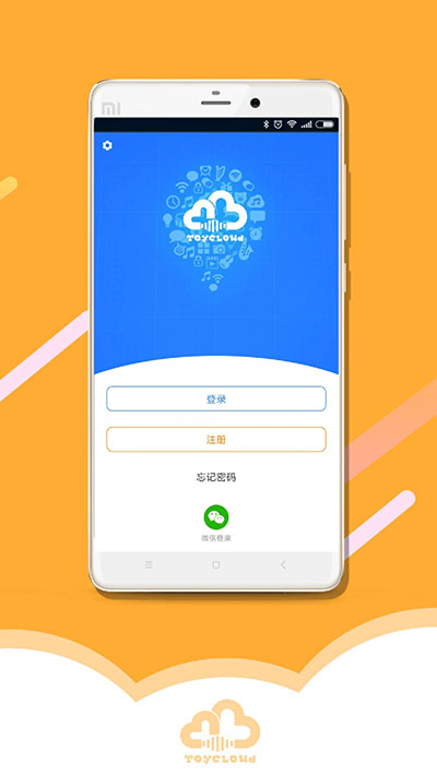 淘云互动app下载安装官方版 第5张图片