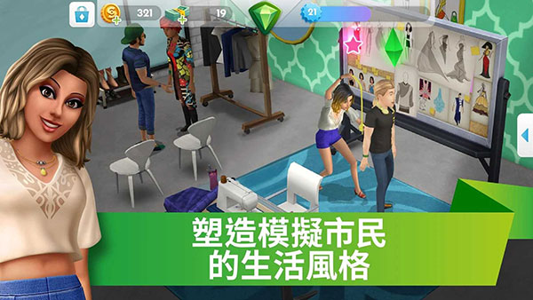 模拟人生移动版下载中文版2023官方版 第3张图片