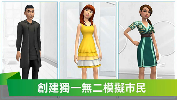 模拟人生移动版下载中文版2023官方版 第1张图片