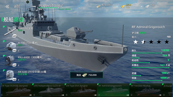 现代战舰无限资源版驱逐舰玩法1