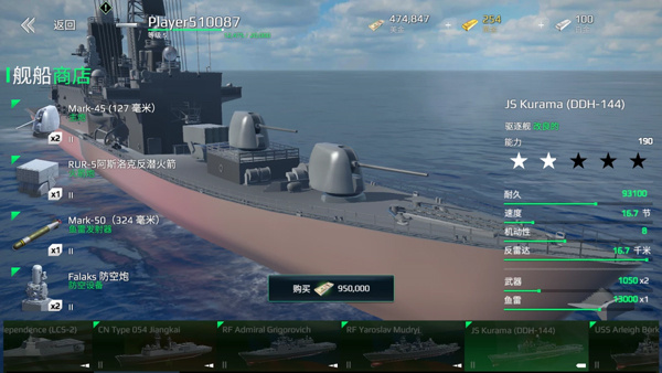 现代战舰无限资源版驱逐舰玩法5