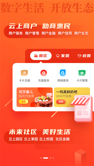 浙江农商银行app官方下载 第2张图片