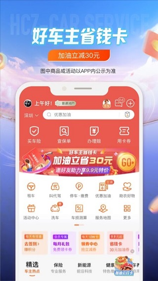 平安车险app官方下载 第4张图片