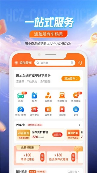 平安车险app官方下载 第3张图片