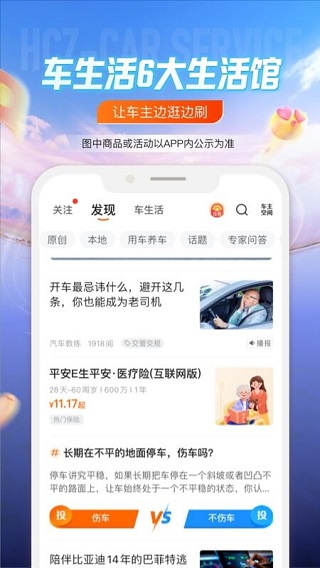 平安车险app官方下载 第5张图片