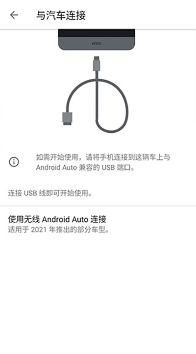 Android Auto华为版下载 第1张图片