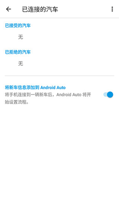 Android Auto华为版下载 第4张图片