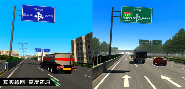 卡车之星游戏安卓版下载 第3张图片