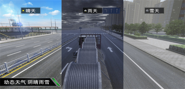 卡车之星游戏安卓版下载 第2张图片