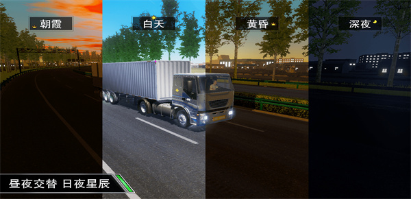 卡车之星游戏安卓版下载 第1张图片