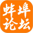 蚌埠论坛v6.1.8安卓版