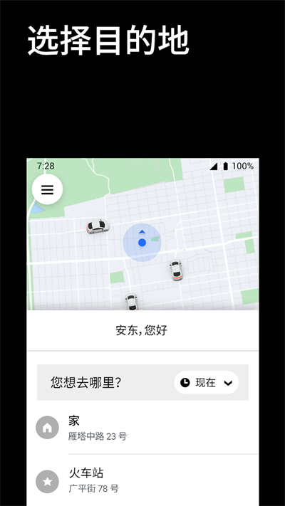 Uber app下载安装 第1张图片