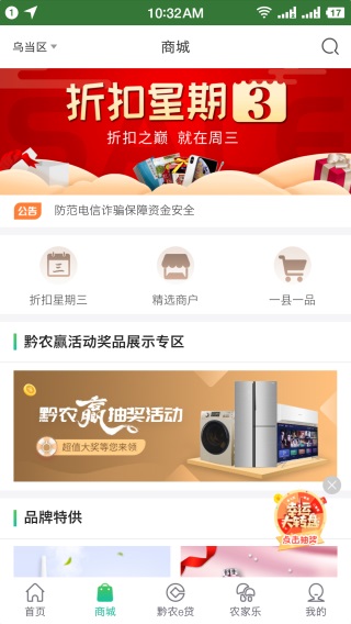 贵州农信手机银行app下载 第3张图片
