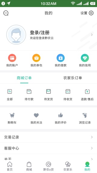 贵州农信手机银行app下载 第4张图片