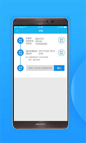 福州交警app下载 第2张图片