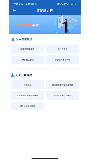 贵州公安app官方下载 第3张图片