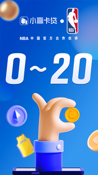 小赢卡贷app2023最新版