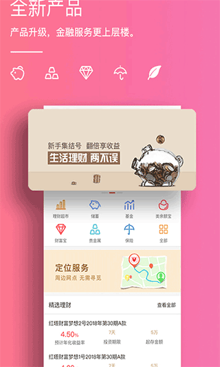 云南红塔银行app最新版下载 第3张图片