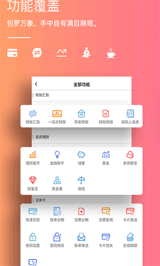 云南红塔银行app最新版下载 第2张图片
