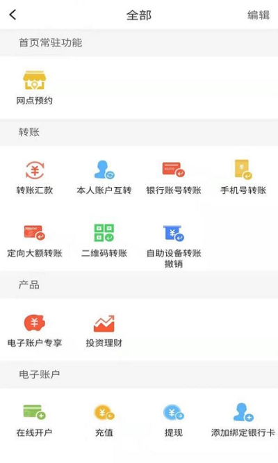 安徽农金手机银行app官方下载 第2张图片