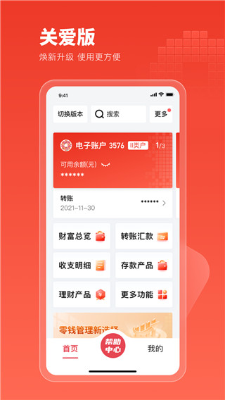 晋商银行app下载官方手机版 第2张图片
