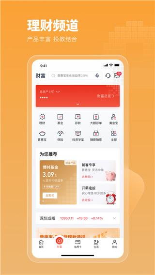 晋商银行app下载官方手机版 第5张图片