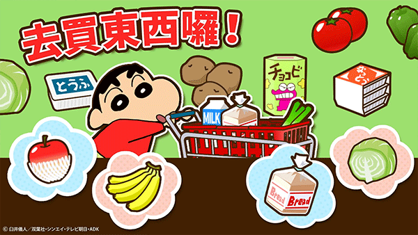 crayon shinchan游戏中文版下载 第3张图片