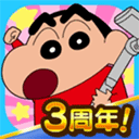 crayonshinchan中文版v2.18.5安卓版