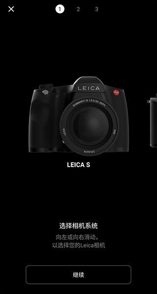 莱卡相机app最新软件下载 第4张图片
