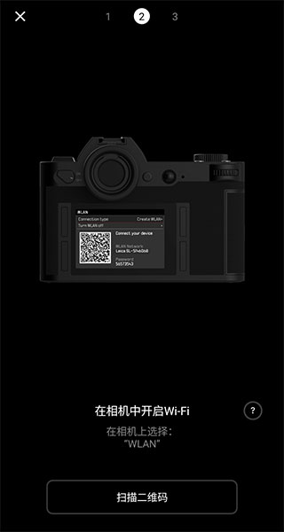 莱卡相机app最新软件下载 第5张图片