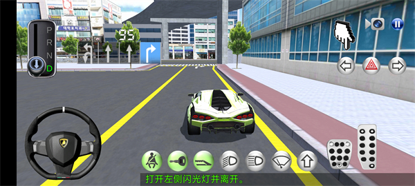 3D开车教室最新版本2023下载 第5张图片