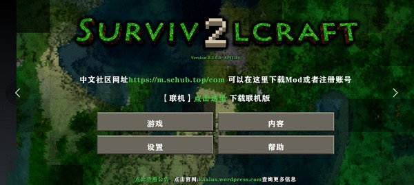 生存战争2虫虫助手汉化版下载游戏特点