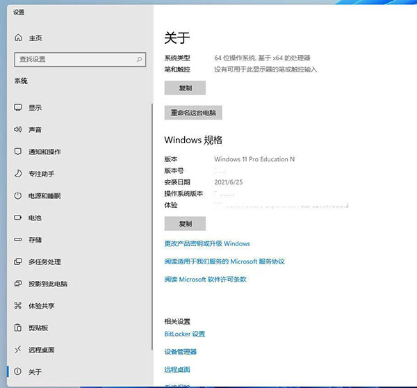 windows11中文汉化包