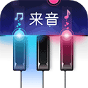 来音钢琴appv5.0.0安卓版
