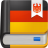 德语助手电脑版官方最新版