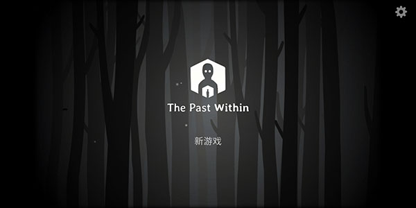 锈湖the past within安卓版下载 第1张图片