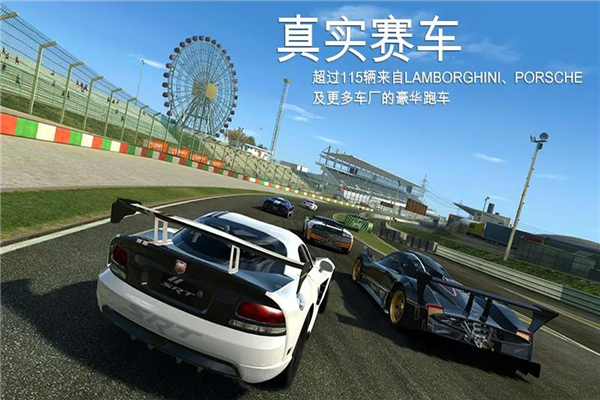 真实赛车3游戏下载最新版 第4张图片