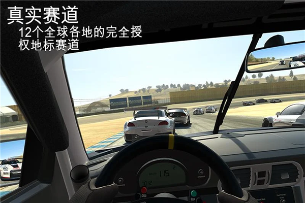 真实赛车3游戏下载最新版 第5张图片