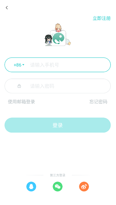 长佩文学app怎么登录？2