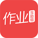 互动作业appv10.9.4安卓版