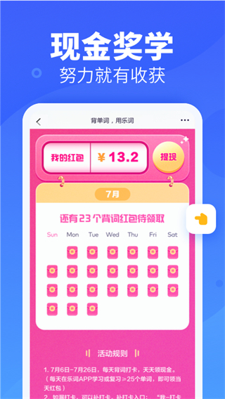 新东方背单词app软件下载2023 第4张图片